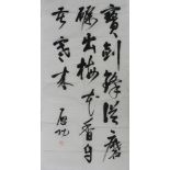 Oriental writings on paper by Gong Qi, also a folder with certificate of authenticity,