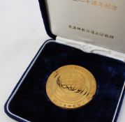 A cased yellow metal medallion for the 1983 Soka Gakkai International culture festival