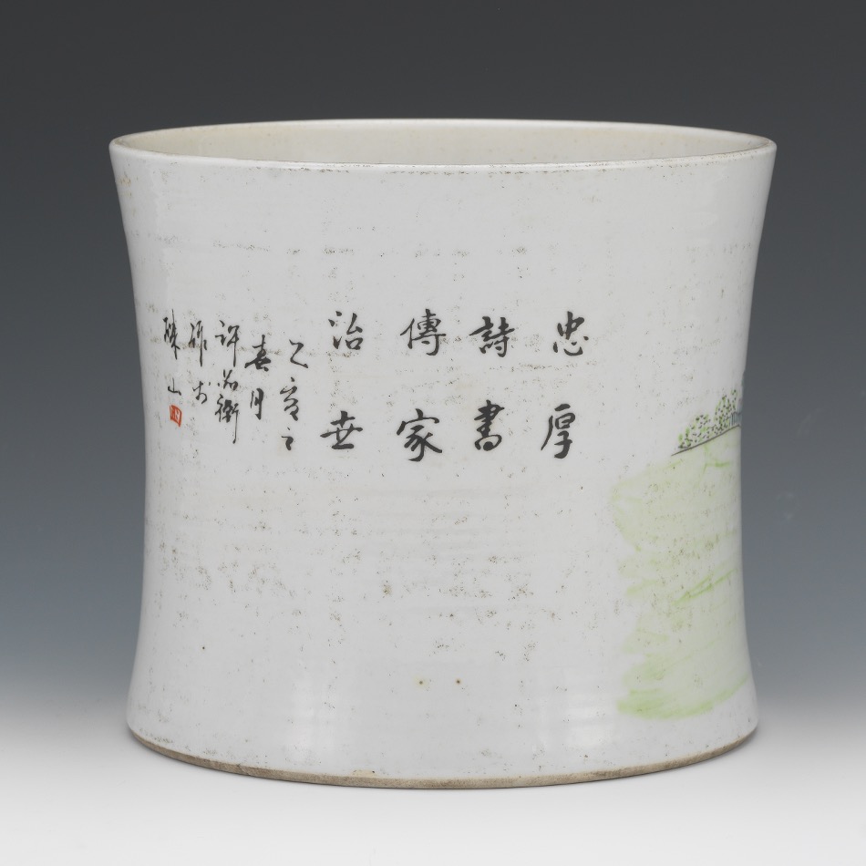 Chinese Porcelain Brush Wash - Image 4 of 7