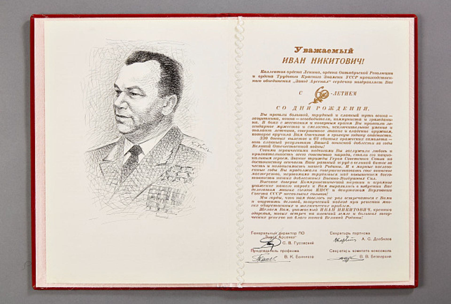 AUSLÄNDISCHE ORDEN UND EHRENZEICHEN - SOWJETUNION : Dokumentennachlass des sowjetischen Jagdfliegers - Image 11 of 22