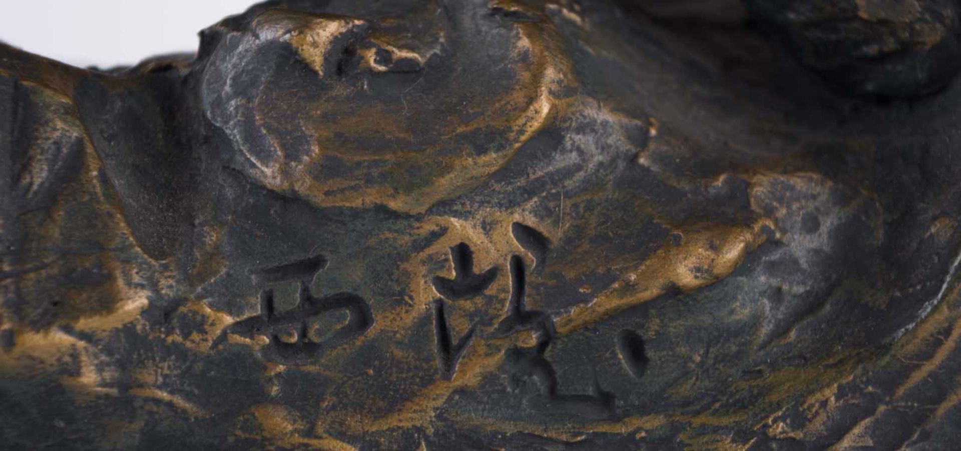 Seibo KITAMURA (1884-1997) "Tiger" Skulptur-Volumen, Bronze, 14,5 cm x 32 cm x 12 cm, signiert - Image 2 of 6