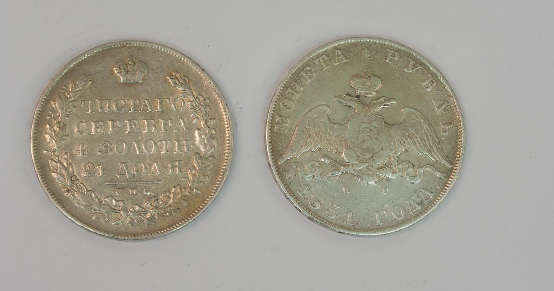 1 Rubel Russland 1831, Silber