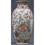 Vase, wohl China.38 cm hoch. Durchmesser: 22 cm.Vase, proably China.38 cm high, diameter: 22 cm.