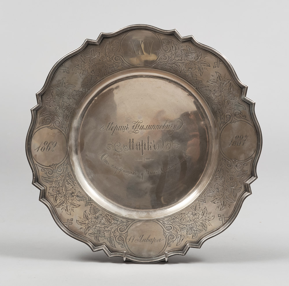 PLATE IN SILVER, HALLMARK MOSCOW 1884

inscribed in Cyrillic. 

Argentieri Feodosil Ivanovich Pekin,