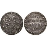 RUSSIAN COINS AND MEDALS, Peter I, 1689-1725, Grivennik ¹ßØß (1701). Novodel. 2.82 gm. Bit H738 (