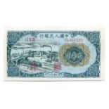 BANKNOTES, 紙鈔, CHINA - PEOPLE’S REPUBLIC, 中國 - 中華人民共和國, People’s Bank of China 中國人民銀行: 20-Yuan,