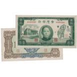 BANKNOTES, 紙鈔, CHINA – TAIWAN, 中國 - 台灣, Bank of Taiwan 臺灣銀行: Uniface Obverse and Reverse Specimen