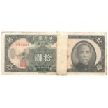 BANKNOTES, 紙鈔, CHINA - EMPIRE, GENERAL ISSUES, 中國 - 帝國中央發行,Central Bank of China 中央銀行: Yuan, Yin