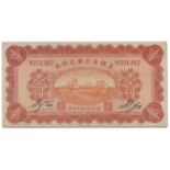 BANKNOTES, 紙鈔, CHINA - PROVINCIAL BANKS, 中國 - 地方發行, Chihli Province, Treasury Exchange Note