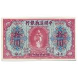 BANKNOTES, 紙鈔, CHINA - EMPIRE, GENERAL ISSUES, 中國 - 帝國中央發行,Commercial Bank of China 中國通商銀行: Specimen