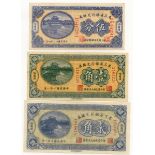 BANKNOTES, 紙鈔, CHINA - PROVINCIAL BANKS, 中國 - 地方發行, Bank of Manchuria (Eastern Provincial Bank)
