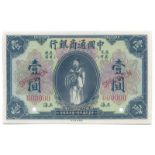 BANKNOTES, 紙鈔, CHINA - EMPIRE, GENERAL ISSUES, 中國 - 帝國中央發行,Commercial Bank of China 中國通商銀行: Specimen