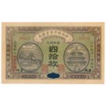 BANKNOTES, 紙鈔, CHINA - EMPIRE, GENERAL ISSUES, 中國 - 帝國中央發行,Market Stabilization Currency Bureau