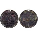 CHINA - MEDALS, 中國 - 紀念章, Republic 民國: Wuchang Mint 武昌造幣廠 Copper Medal, ND, 財政部武昌造幣廠/徽章 within