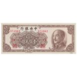 BANKNOTES, 紙鈔, CHINA - EMPIRE, GENERAL ISSUES, 中國 - 帝國中央發行,Central Bank of China 中央銀行: 1,000,000-