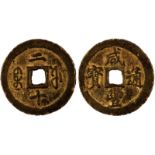 COINS, 錢幣, CHINA – ANCIENT 中國 - 古代, Qing Dynasty 清朝: Brass 20-Cash 咸豐通寶 Xian Feng Tong Bao, 寶福