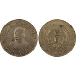 COINS, 錢幣, CHINA - REPUBLIC, GENERAL ISSUES, 中國 - 民國中央發行, Li Yuan-Hung 黎元洪: Silver Dollar, ND (