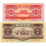 BANKNOTES, 紙鈔, CHINA - PEOPLE’S REPUBLIC, 中國 - 中華人民共和國, People’s Bank of China 中國人民銀行: Yuan, 1953,