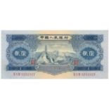 BANKNOTES, 紙鈔, CHINA - PEOPLE’S REPUBLIC, 中國 - 中華人民共和國, People’s Bank of China 中國人民銀行: 2-Yuan,