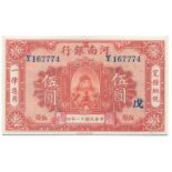 BANKNOTES, 紙鈔, CHINA - PROVINCIAL BANKS, 中國 - 地方發行, Provincial Bank of Honan 河南銀行: 5-Yuan, 15 July