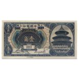 BANKNOTES, 紙鈔, CHINA - EMPIRE, GENERAL ISSUES, 中國 - 帝國中央發行,Bank of China 中國銀行: 10-Cents, September