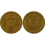 COINS, 錢幣, CHINA - PROVINCIAL ISSUES, 中國 - 地方發行, Chihli Province 直隸 (北洋): Brass Machine-struck