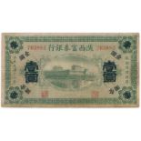 BANKNOTES, 紙鈔, CHINA - PROVINCIAL BANKS, 中國 - 地方發行, Fu Ching Bank of Shensi 陝西富泰銀行: Yuan, 1922,