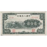 BANKNOTES, 紙鈔, CHINA - PEOPLE’S REPUBLIC, 中國 - 中華人民共和國, People’s Bank of China 中國人民銀行: 200-Yuan,