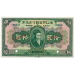 BANKNOTES, 紙鈔, CHINA - EMPIRE, GENERAL ISSUES, 中國 - 帝國中央發行,National Commercial Bank Ltd: Specimen