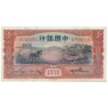 BANKNOTES, 紙鈔, CHINA - EMPIRE, GENERAL ISSUES, 中國 - 帝國中央發行,Bank of China 中國銀行: Yuan, March 1933,