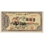 BANKNOTES, 紙鈔, CHINA - PEOPLE’S REPUBLIC, 中國 - 中華人民共和國, People’s Bank of China 中國人民銀行: Specimen