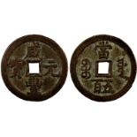 COINS, 錢幣, CHINA – ANCIENT 中國 - 古代, Qing Dynasty 清朝: Copper 咸豐元寶 (Xian Feng Yuan Bao) 500-Cash,