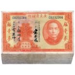 BANKNOTES, 紙鈔, CHINA - PROVINCIAL BANKS, 中國 - 地方發行, Kwangtung Provincial Bank 廣東省銀行: $1 (94),