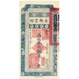 BANKNOTES, 紙鈔, CHINA - PROVINCIAL BANKS, 中國 - 地方發行, Kirin Yung Heng Provincial Bank 吉林永衡官銀錢局: 5-