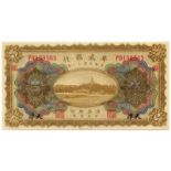 BANKNOTES, 紙鈔, CHINA - FOREIGN BANKS, 中國 - 外國銀行, Sino-Scandinavian Bank 華威銀行: $5, 1 February 1922,