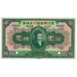 BANKNOTES, 紙鈔, CHINA - REPUBLIC, GENERAL ISSUES, 中國 - 民國中央發行, National Commercial Bank Ltd 浙江興業銀行: