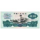 BANKNOTES, 紙鈔, CHINA - PEOPLE’S REPUBLIC, 中國 - 中華人民共和國, People’s Bank of China 中國人民人銀行: 2-Yuan,