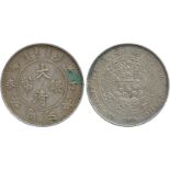 COINS. 錢幣, CHINA - EMPIRE, GENERAL ISSUES, 中國 - 帝國中央發行, Central Mint at Tientsin 造幣總廠: Silver