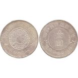 COINS. 錢幣, CHINA - COMMUNIST ISSUES, 中國 - 共產黨發行 - 中華蘇維埃, Chinese Soviet Republic 中華蘇維埃共和國: Silver