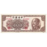 BANKNOTES, 紙鈔, CHINA - REPUBLIC, GENERAL ISSUES, 中國 - 民國中央發行, Central Bank of China 中央銀行: 1, 000,