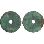 COINS. 錢幣, CHINA – ANCIENT, 中國 - 古代, Warring States 戰國 (476-221 BC): Bronze Round Coin (Yuan) (