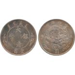 COINS. 錢幣, CHINA - EMPIRE, GENERAL ISSUES, 中國 - 帝國中央發行, Central Mint at Tientsin 造幣總廠, Hsuan Tung
