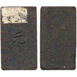 COINS. 錢幣, CHINA – MISCELLANEOUS, 中國 - 雜項, Chinese Tea Brick, raised character 泰 on face, and