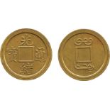 COINS. 錢幣, CHINA – MISCELLANEOUS, 中國 - 雜項, Canton Mint, Brass Pattern(?) Cash, ND (c.1898), Obv “
