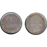 COINS. 錢幣, CHINA - PROVINCIAL ISSUES, 中國 - 地方發行, Hunan Province 湖南省: Silver 3-Mace, ND (1906) 三錢 (
