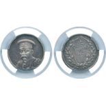 COINS. 錢幣, CHINA – MEDALS, 中國 - 紀念章, Republic 民國, Nye Sze-Chung 倪嗣沖: Silver Medal, Year 9 (1920),