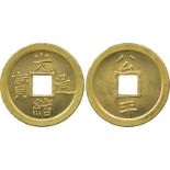 COINS. 錢幣, CHINA - PROVINCIAL ISSUES, 中國 - 地方發行, Chihli Province 直隸 (北洋): Brass Machine-struck