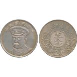 COINS. 錢幣, CHINA – MEDALS, 中國 - 紀念章, Republic 民國, Nye Sze-Chung 倪嗣沖: Silver Medal, Year 9 (1920),