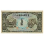 BANKNOTES, 紙鈔, CHINA - PUPPET BANKS, 中國 - 日偽傀儡銀行, Federal Reserve Bank of China 中國聯合準備銀行: 100-