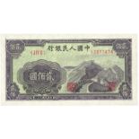 BANKNOTES, 紙鈔, CHINA - PEOPLE’S REPUBLIC, 中國 - 中華人民共和國, People’s Bank of China 中國人民銀行: 200-Yuan,